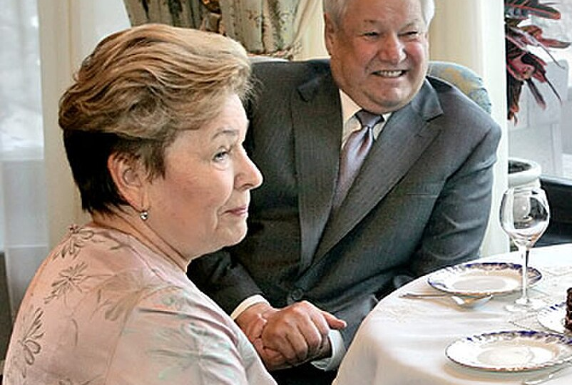Как и где живёт сейчас 93-летняя вдова первого президента России Б.Н. Ельцина?