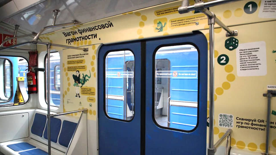 Вагон финансовой грамотности в екатеринбургском метро.📷Фото: Пресс-служба Уральского отделения Банка России
