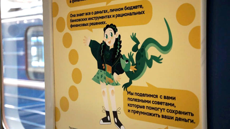 Вагон финансовой грамотности в екатеринбургском метро.📷Фото: Пресс-служба Уральского отделения Банка России