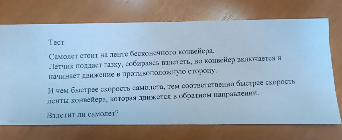 Вот такая интересная задача с подвохом досталась моему другу.