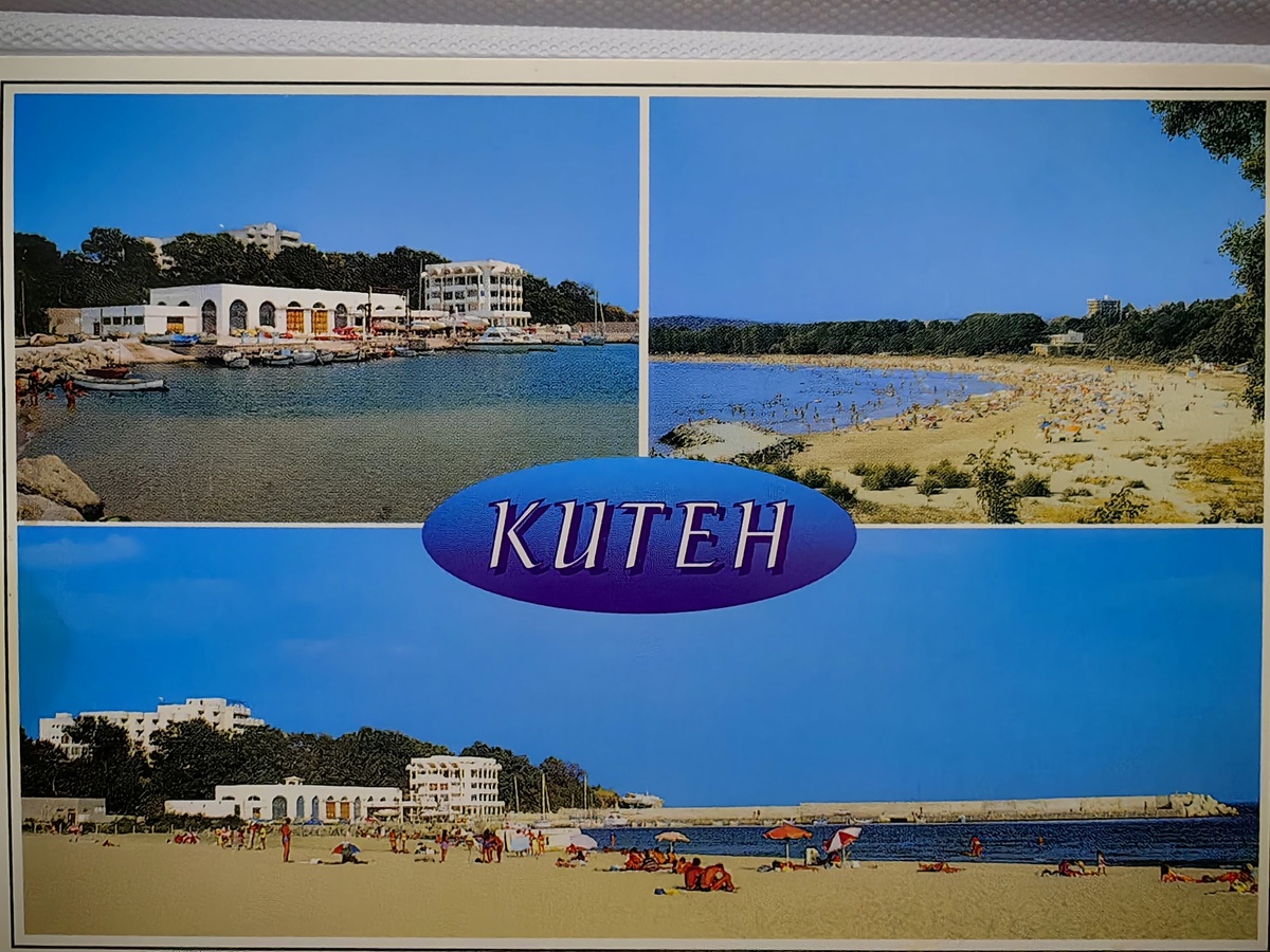 Открытка, превезенная мною из Болгарии