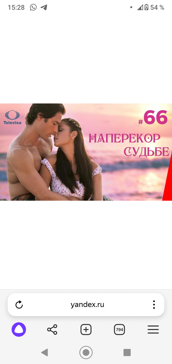 Себастьян и Наталья 