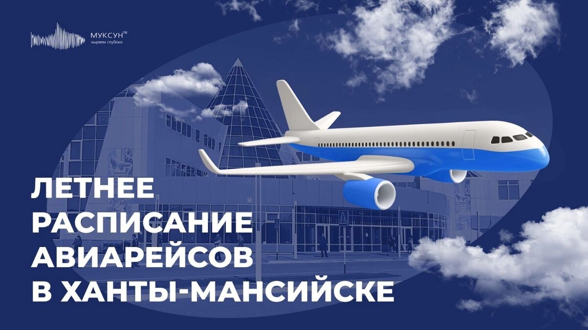     Источник: muksun.fm