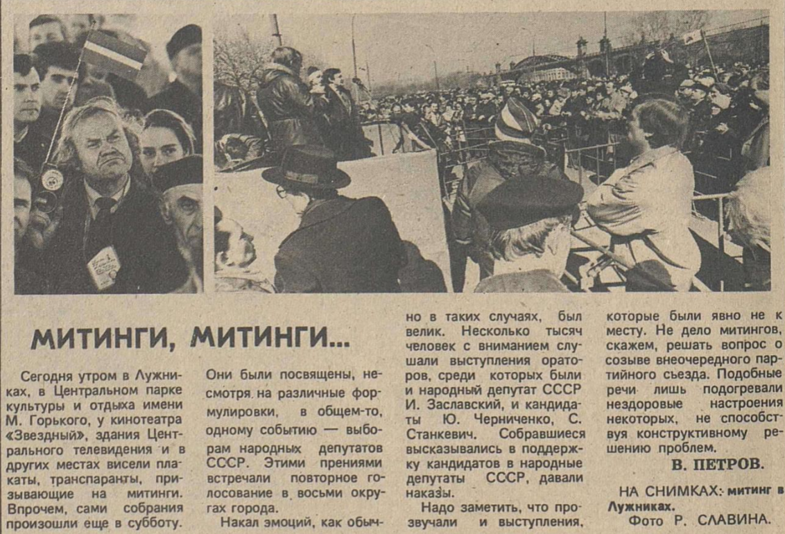 Настроения общества.