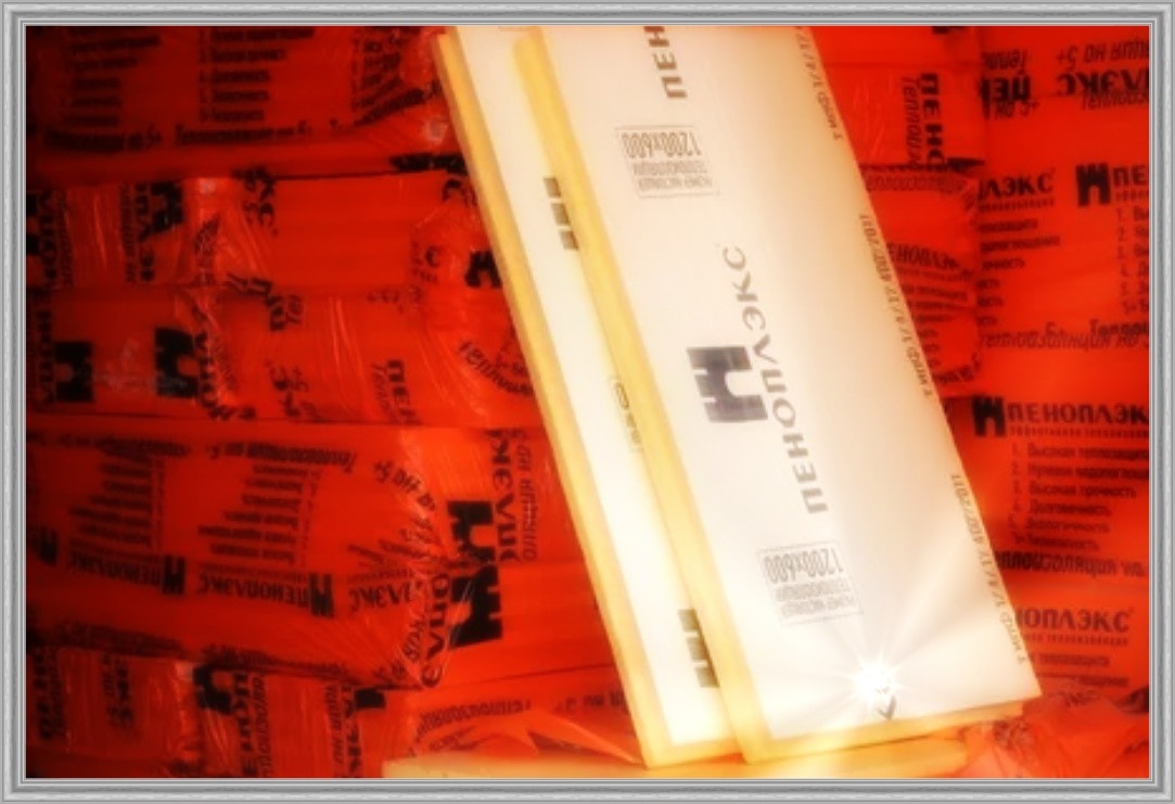 Пеноплэкс имеет множество достоинств. И сейчас я их перечислю.