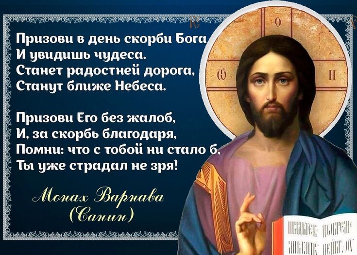 Старец Иоанн Крестьянкин: "Для Господа мы все равны: кто без греха — пусть бросит камень...". Источник: https://ru.pinterest.com/pin/334744184814872052/
