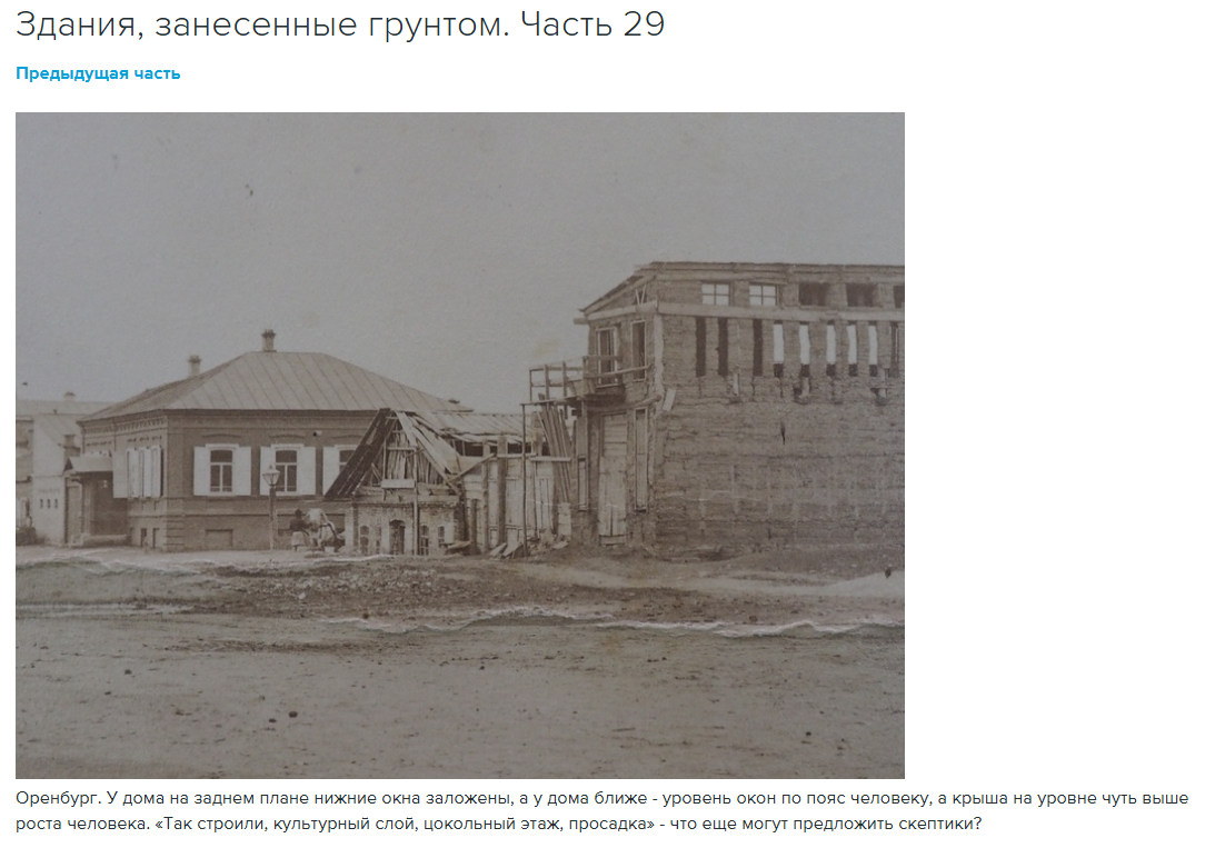 Дома засыпанные грунтом