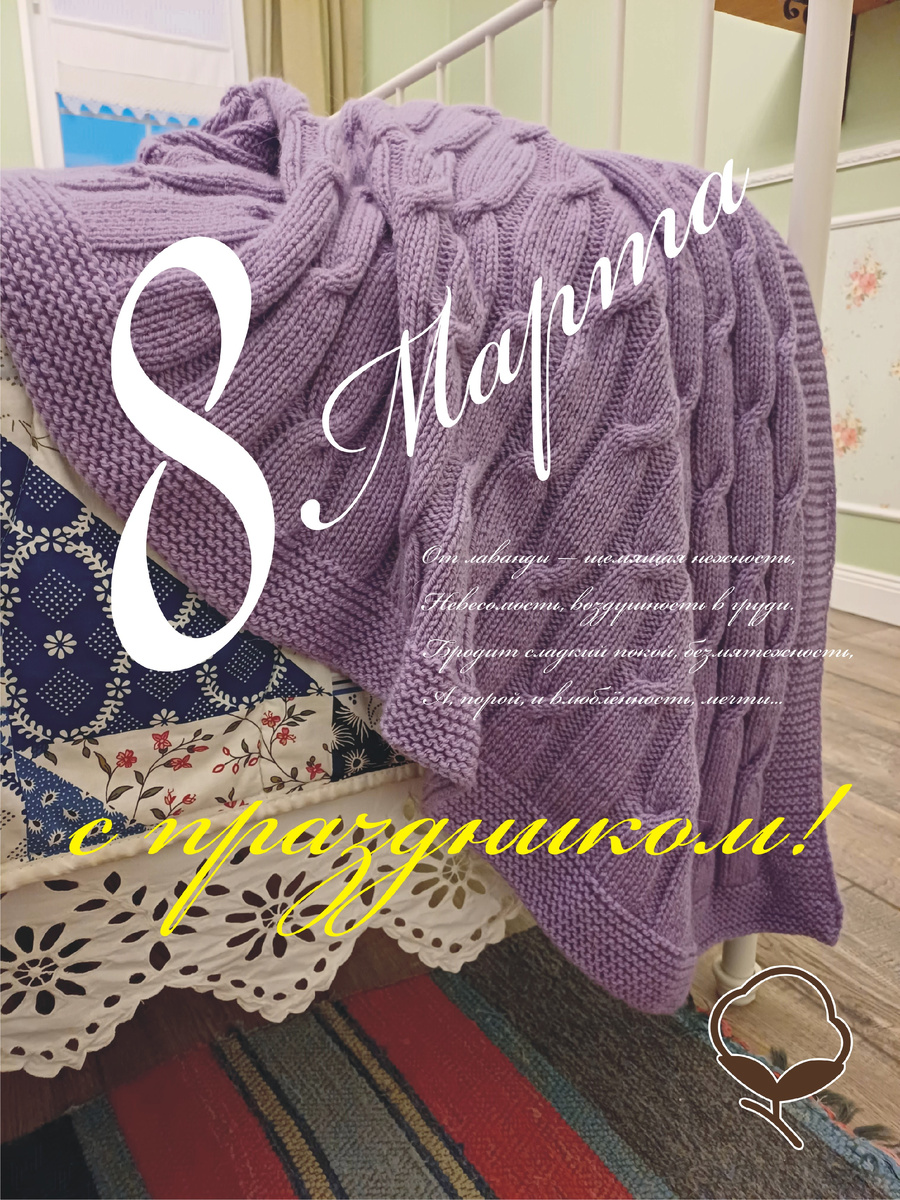 Этот плед разыгрывался в сообществе Клуб Добряков Белгород (фото автора)