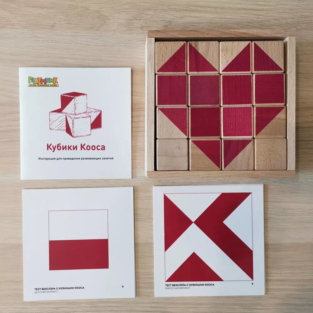 Кубики Кооса. Всегда используются в невербальной части Теста. 