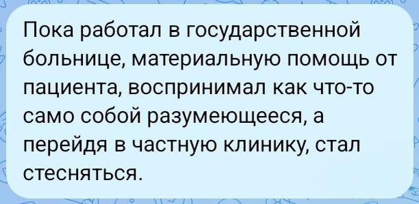 Так что достойная зарплата стимулирует! 👍