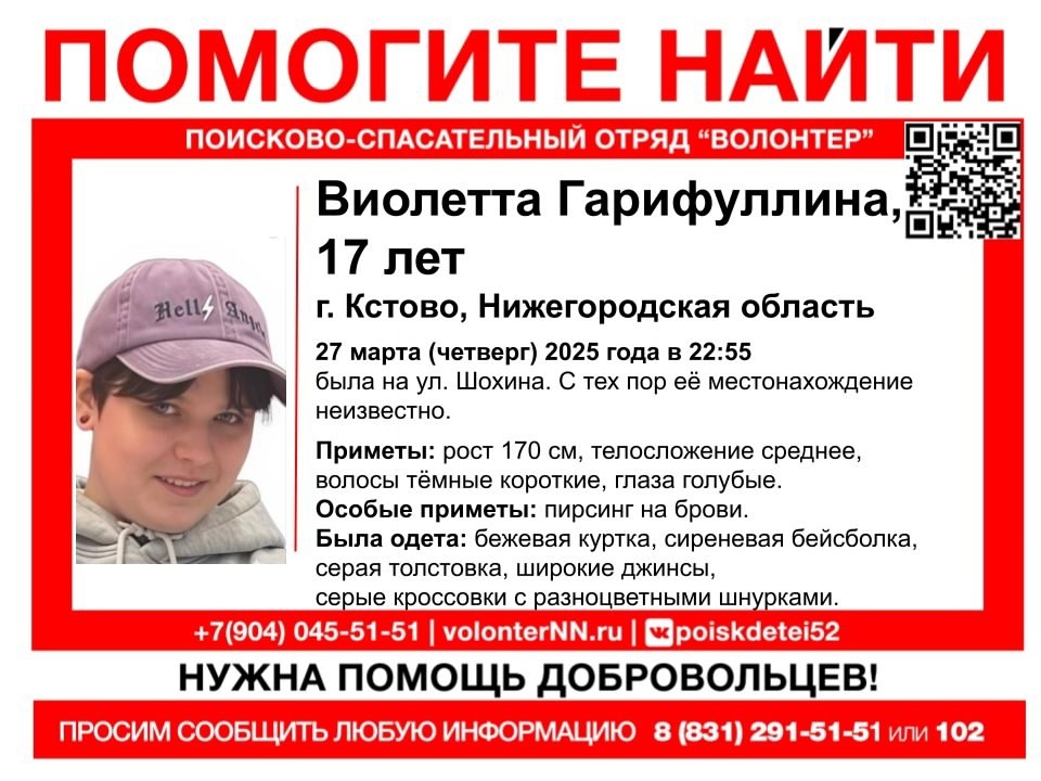    О местонахождении подростка ничего неизвестно с 27 марта