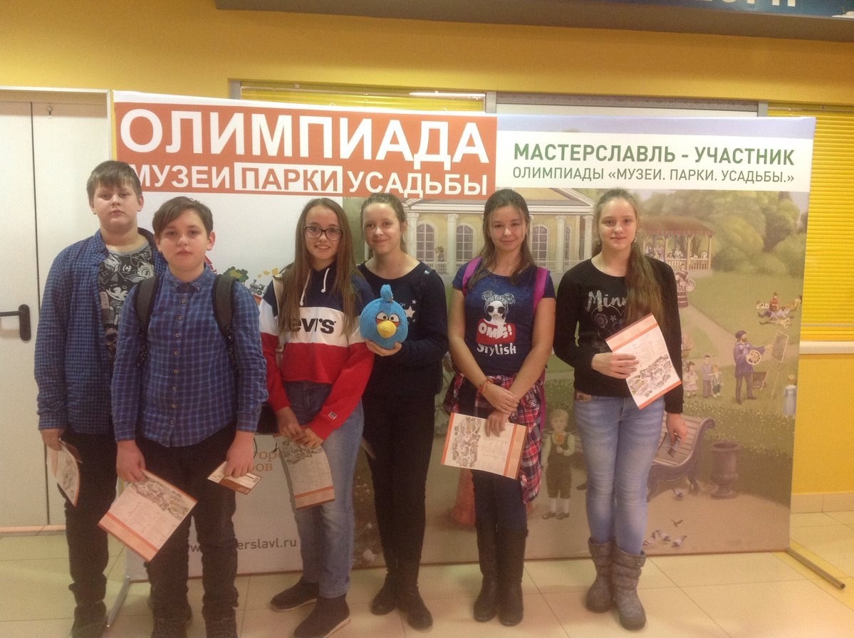    Олимпиада школьников «Музеи. Парки. Усадьбы» 2024/2025: Путешествие в мир культуры