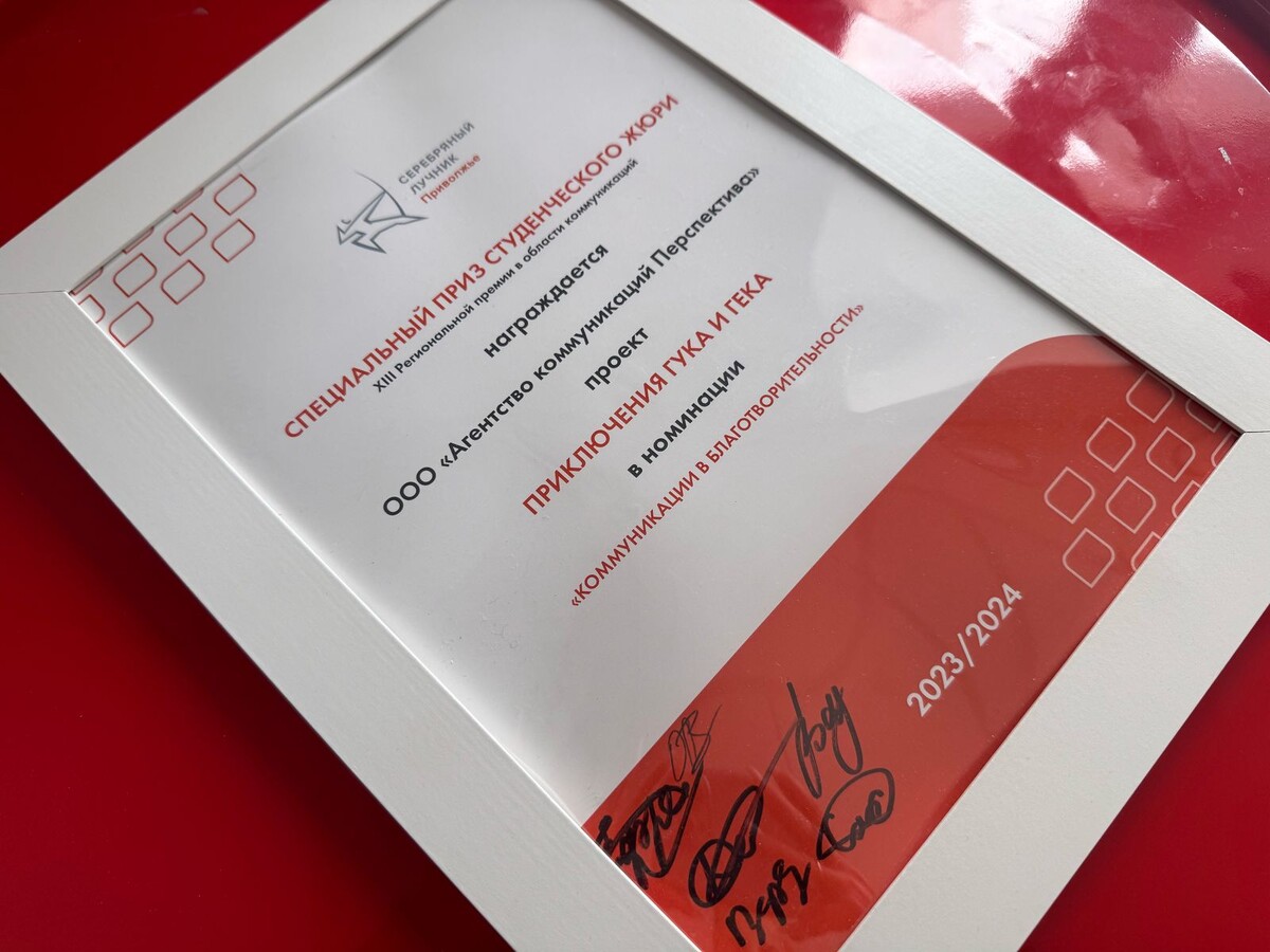 Фото из архива агентства коммуникаций Перспектива. 