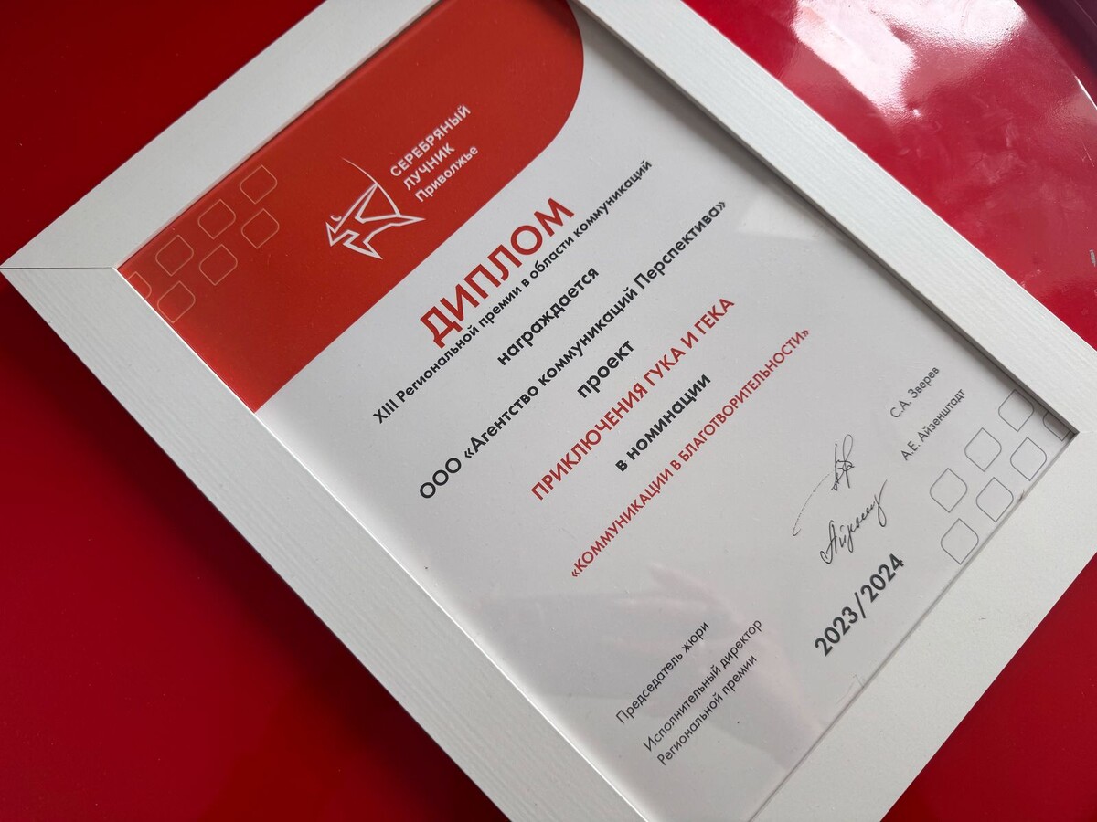 Фото из архива агентства коммуникаций Перспектива. 