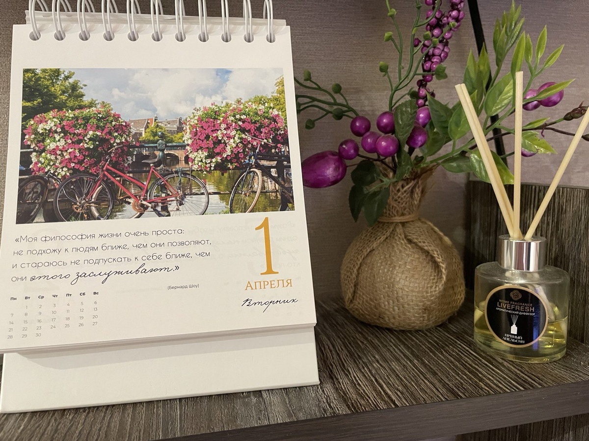 С первым днём апреля