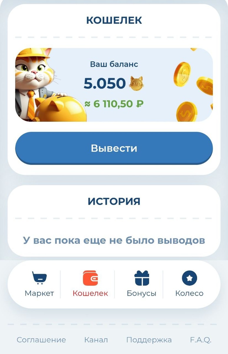 Ключевой экран развода.