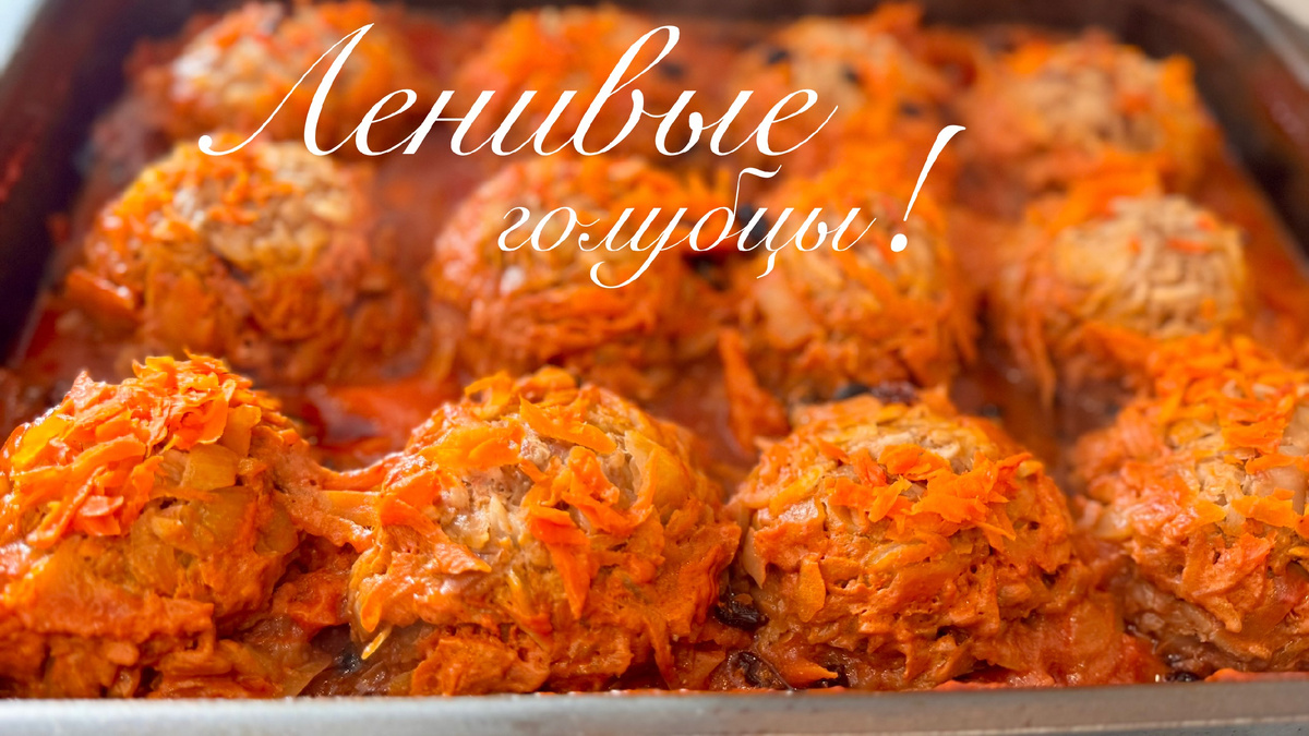 Сытно и вкусно !