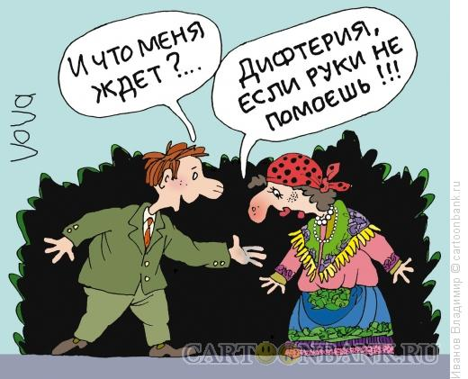 Подборка комиксов с черноватым юмором про гадалок и предсказания