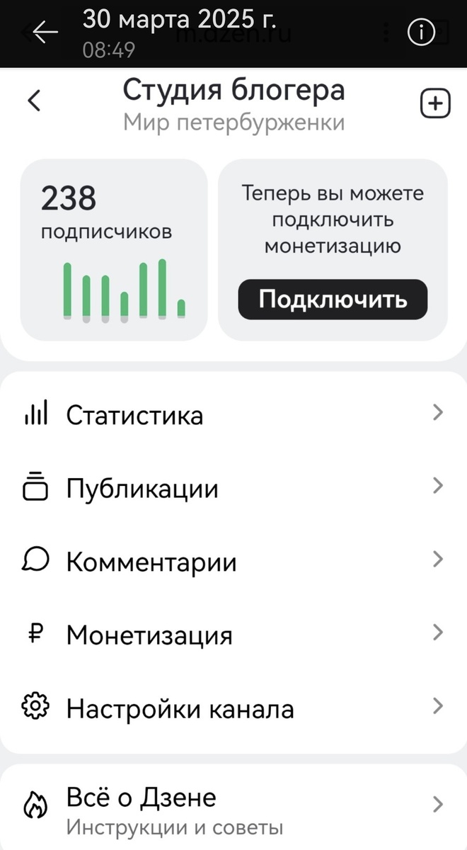 Ещё один скриншот экрана моего смартфона.