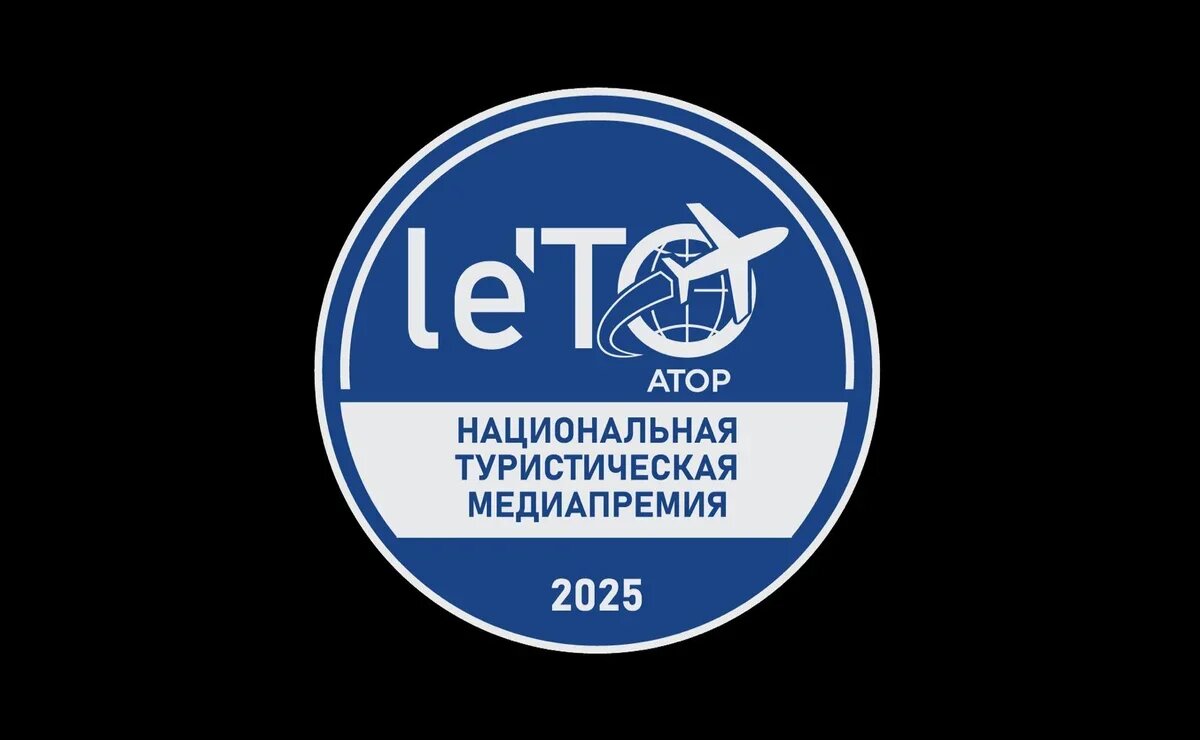    АТОР начала отбор номинантов Медиапремии le’TO-2025