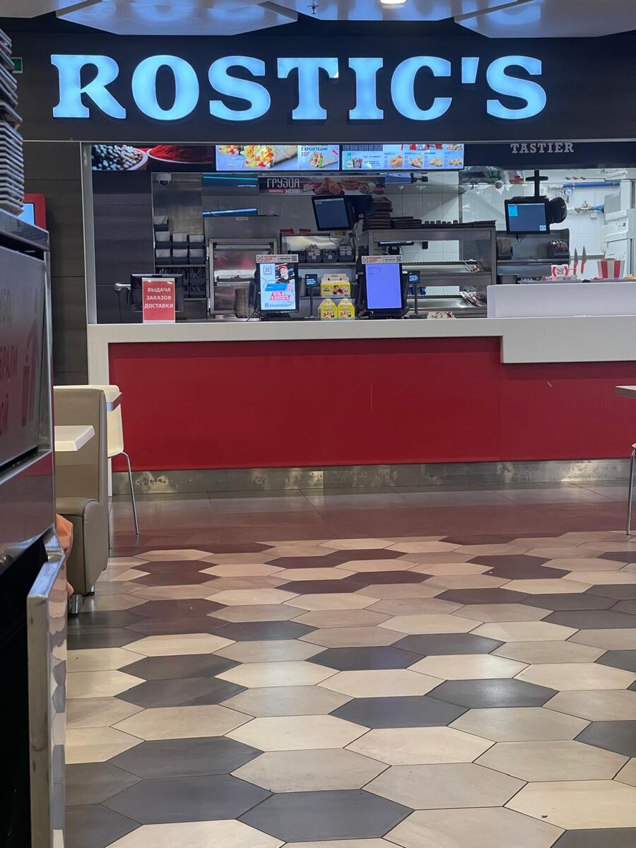 Ростикс бывшее кыс