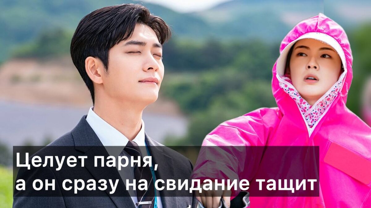 Дорама "Институт исследования картофеля"