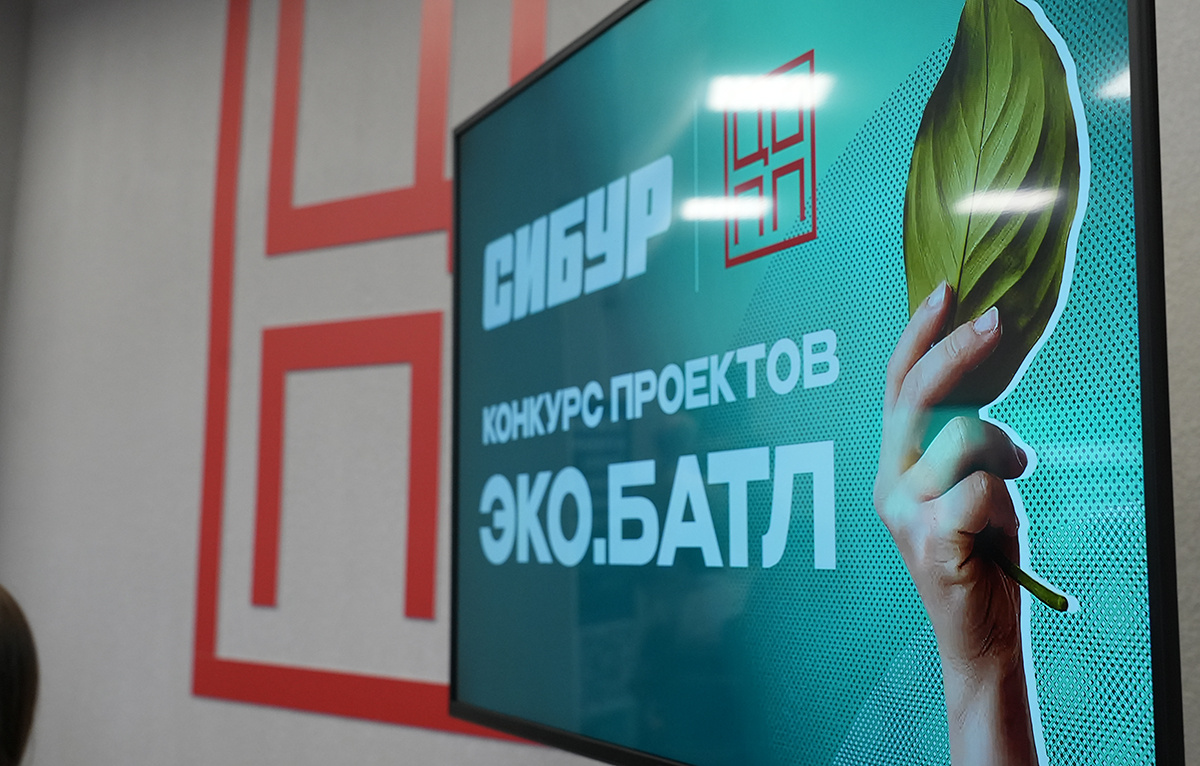    Младшекурсники представили экологические проекты