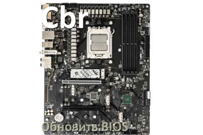 
Cbr как обновить БИОС материнской платы с флешки и прошить новую версию
