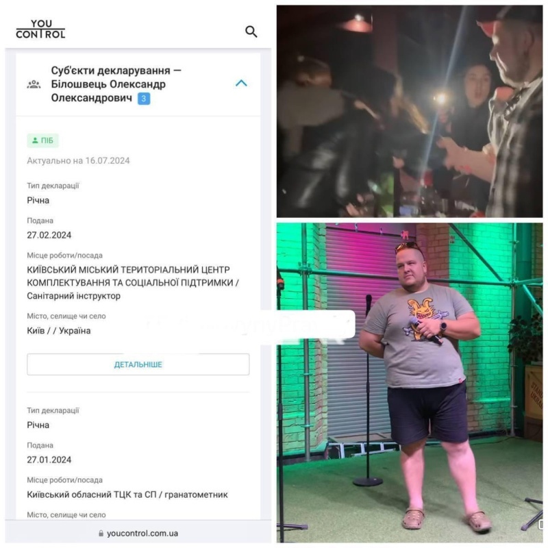    В Киеве сотрудник ТЦК избил девушек за русскую музыку