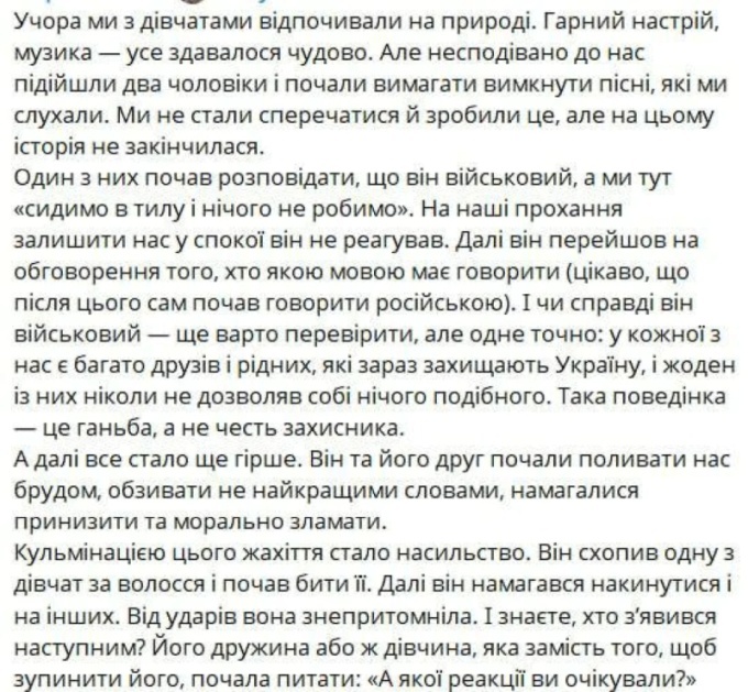    В Киеве сотрудник ТЦК избил девушек за русскую музыку