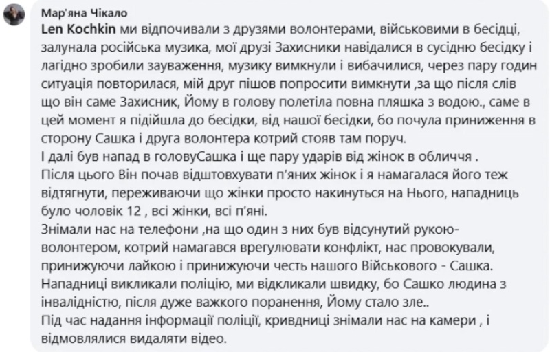    В Киеве сотрудник ТЦК избил девушек за русскую музыку