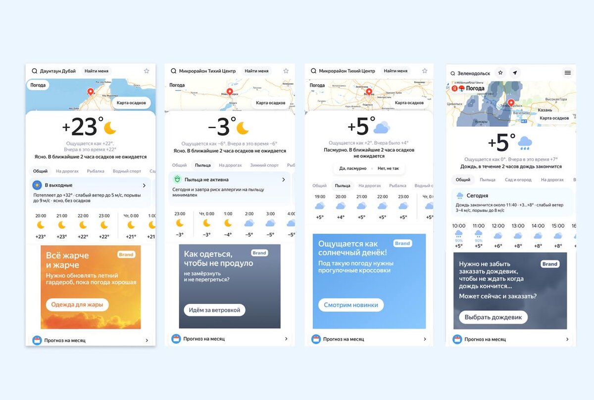Фото: Яндекс Погода