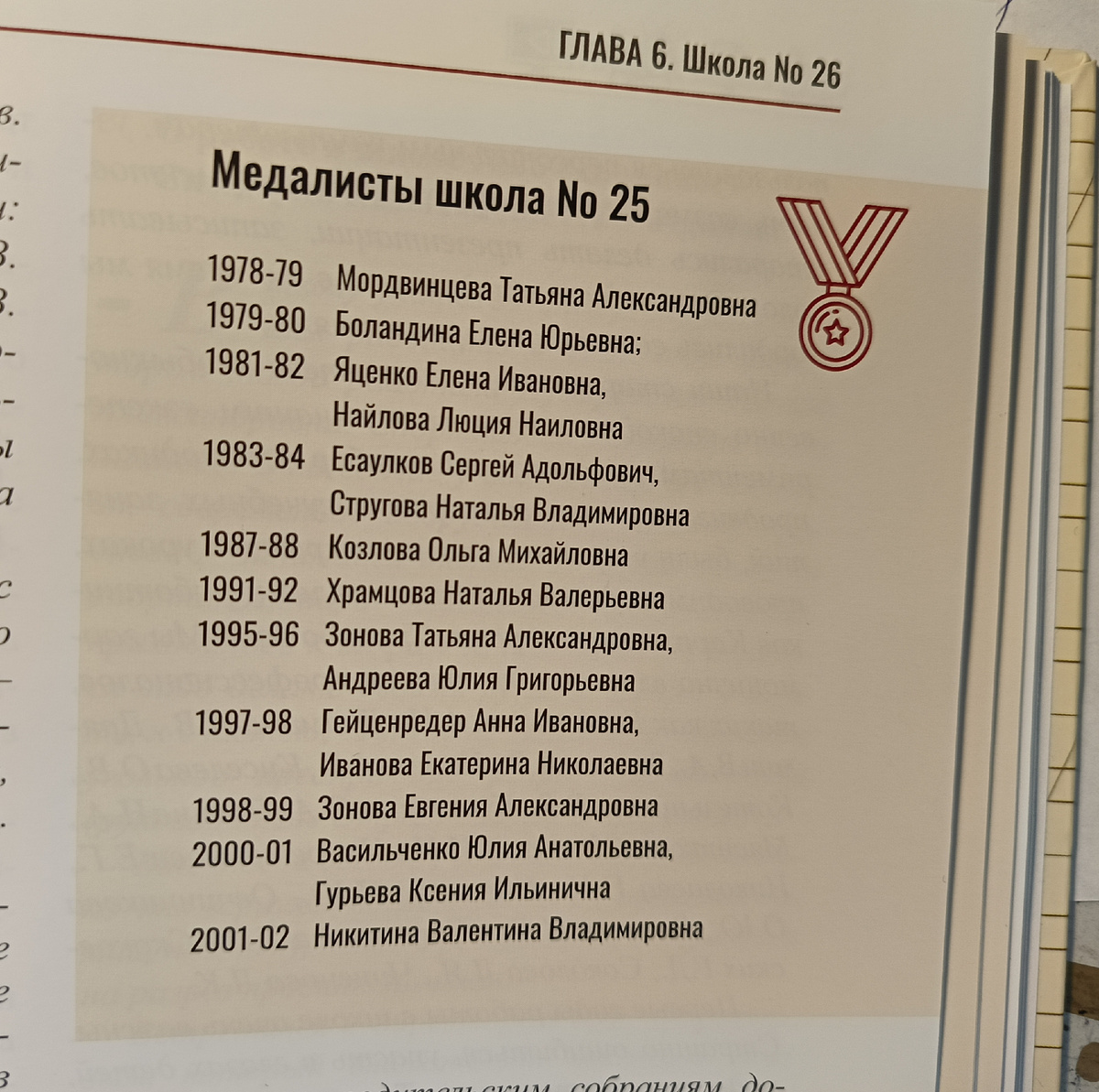 Моя девичья фамилия Козлова.