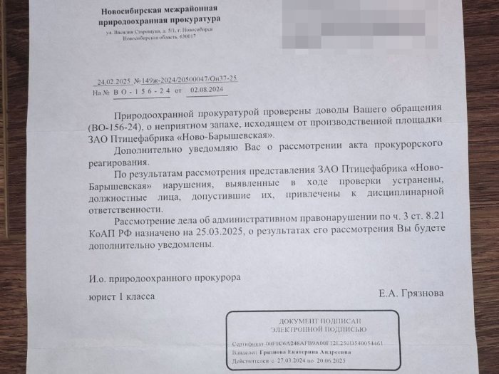 Ответ на обращения жительницы Кольцова.