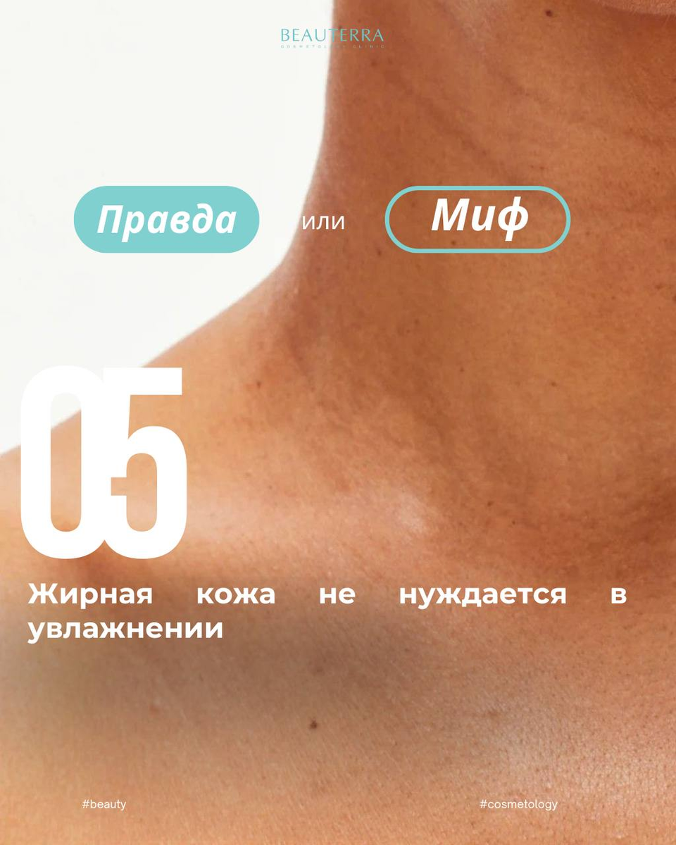 Жирная кожа как ухаживать? Нуждается ли она в увлажнении?