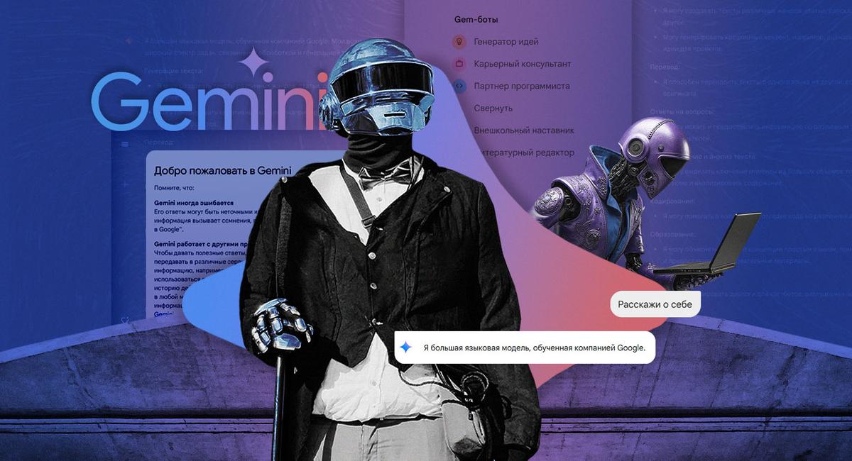 Иллюстрация: Alexander Wende / Ehimetalor Akhere Unuabona / Unsplash / Google / Дима Руденок для Skillbox Media