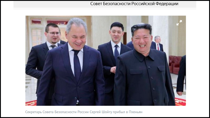    ВИЗИТ В КНДР, НАДО ПОЛАГАТЬ, ПОЛУЧИЛСЯ УСПЕШНЫМ. СКРИНШОТ СТРАНИЦЫ САЙТА SCRF.GOV.RU