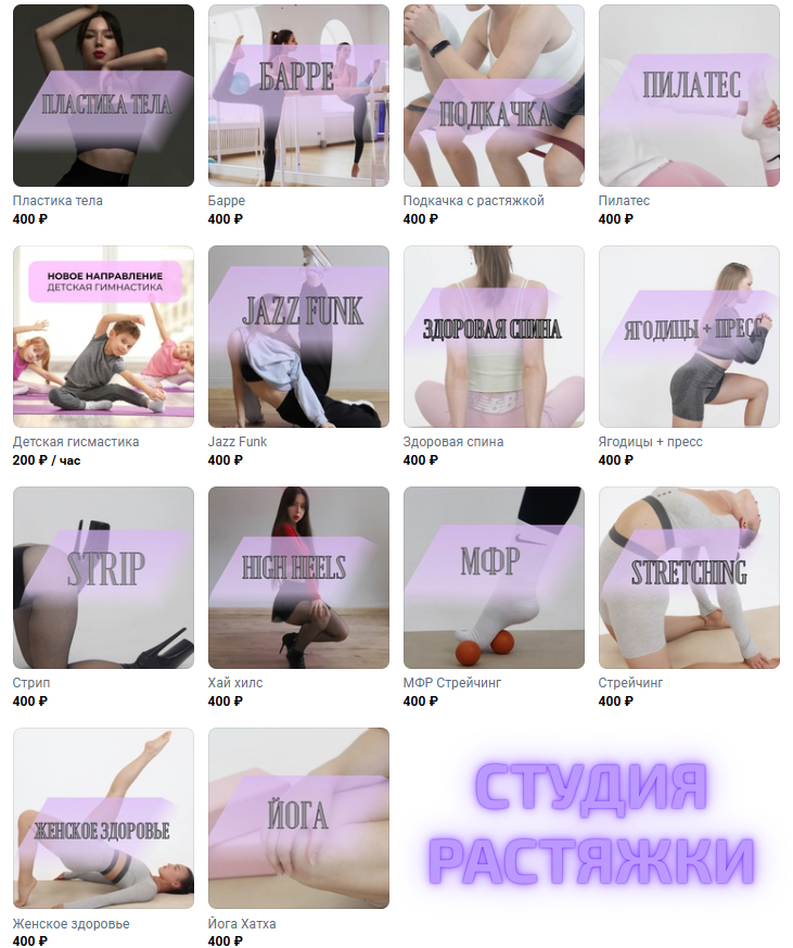 14 направлений