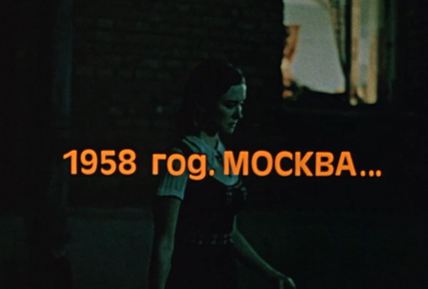 Получается, герои слушали песню из будущего