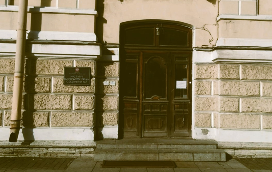 Институт Докембрия. Древнее место (рядом хороший ресторан).