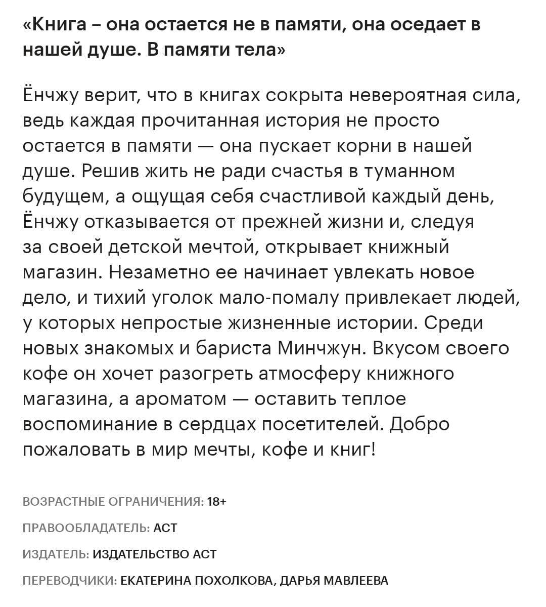 "Добро пожаловать в Книжный Хюнамдоне"