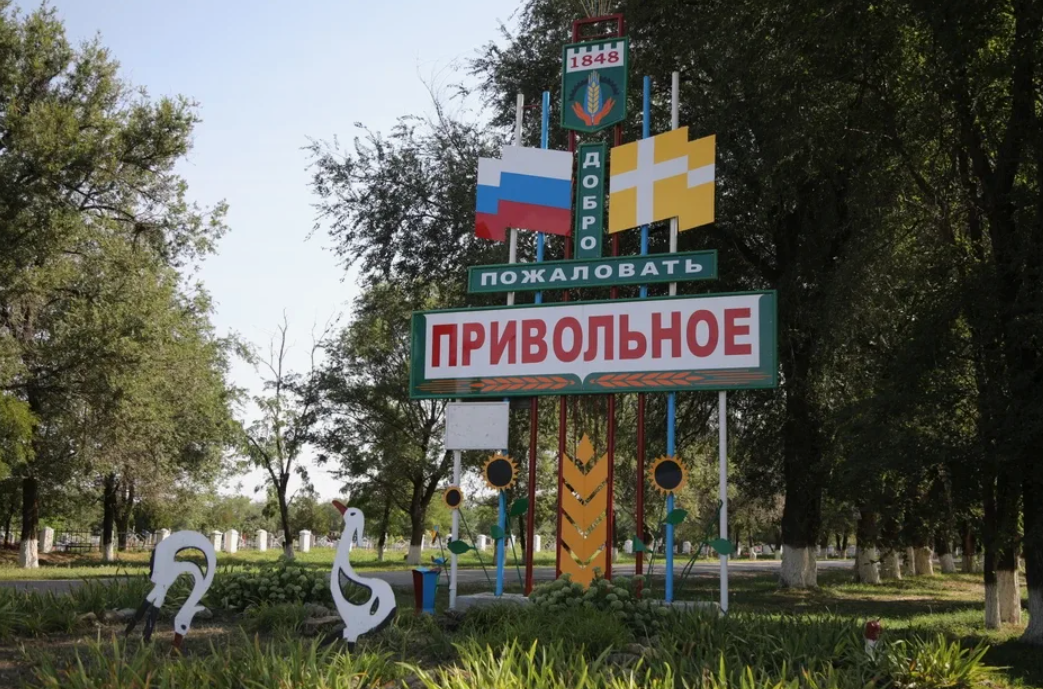 Село Привольное, откуда уходил на фронт Сергей Горбачев 