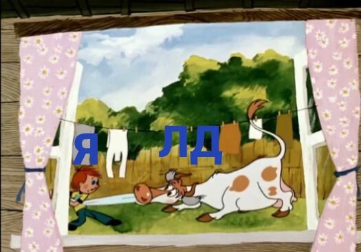 Когда что-то не поделили с лучшим другом. 