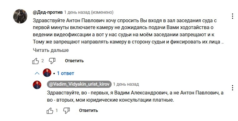 Первая перепалка