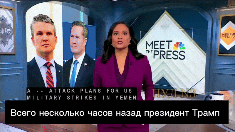   Ведущая NBC Кристен Уэлкер - о том, что "Трамп угрожает России новыми санкциями". Видео: ТГ-канал "Пул №3"
