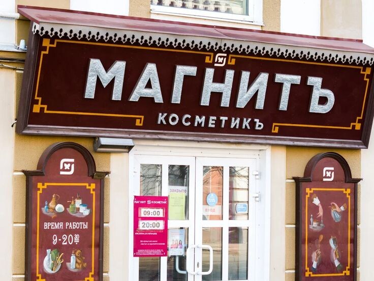 Казалось бы, обычный магнит, а надо же было так оформить!