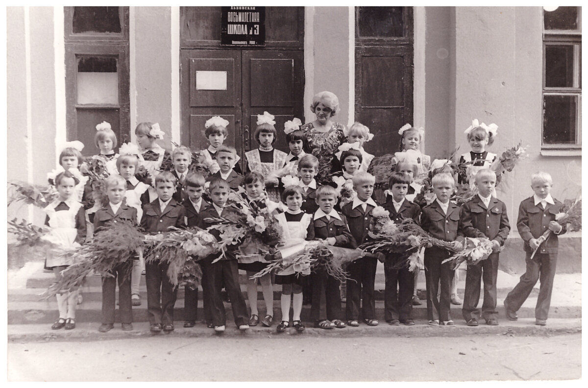 1й класс  1979 год. Я во втором ряду вторая слева)