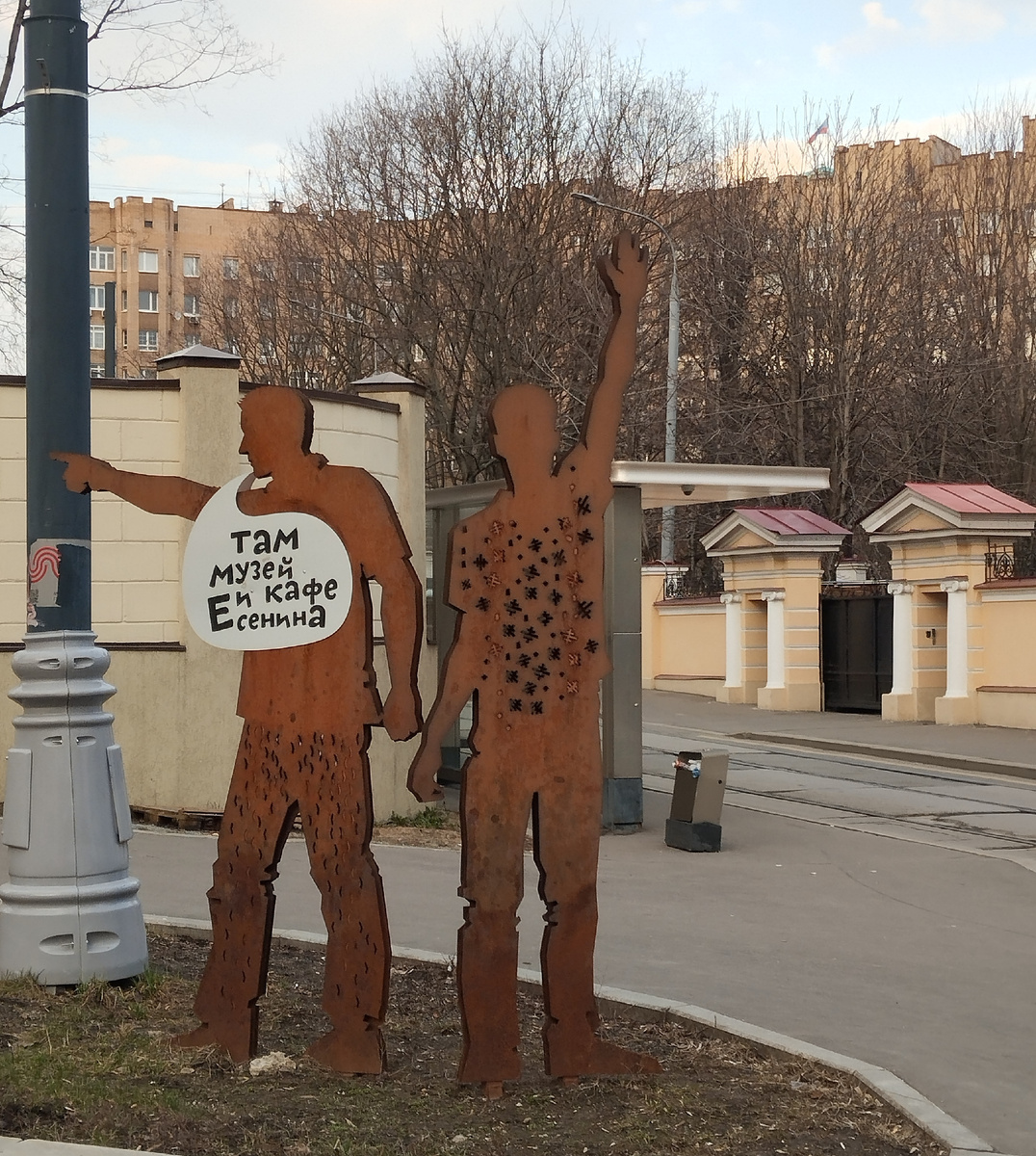 Переулок Чернышевского. Жанровая скульптура «Силуэты». Она же указатель направления к Есенин-центру Московского Государственного музея С.А.Есенина.