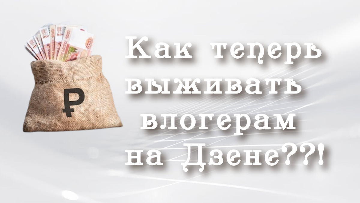 Что делать тем, кто любит снимать видео и не любит писать, и тем кто только нарабатывает аудиторию? 