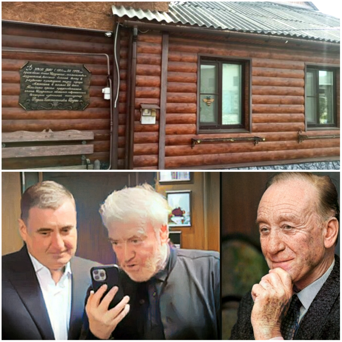 В. Гергиев и А. Дюмин звонят Р. Щедрину.